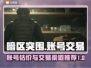 暗区突围账号估价🔥正规渠道交易不踩坑