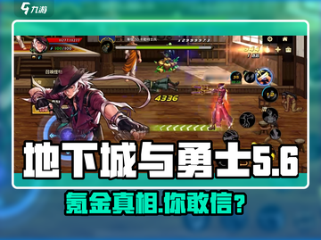 《DNF手游氪金严重？💰速看真相！》截图1