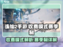 诛仙2手游收费模式大曝光！赛季制真相🔥