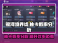 银河境界线💥抽卡概率大揭秘！🎁