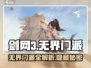 剑网3无界门派大揭秘！🔥超全门派介绍来啦～