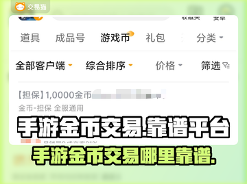 王者荣耀金币交易🔥正规平台下载🔗截图1