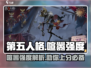 第五人格🔥喧嚣强度爆表，玩法超赞！