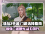 诛仙2手游最强门派🔥revealed！玩转仙侠]|