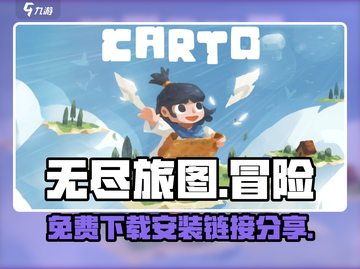 无尽旅图🎉免费下载安装链接分享来啦！截图1