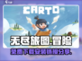 无尽旅图🎉免费下载安装链接分享来啦！