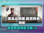 三国志战棋版🔥程昱最强阵容搭配攻略🎉