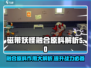 磁带妖怪融合原料作用大揭秘！玩游戏不愁资源🎁