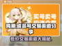 鸣潮成品号交易渠道🔥哪里买最便宜？👇