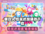 糖豆人低延迟秘籍⚡加速器下载地址大公开！