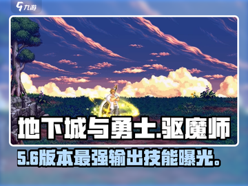 DNF手游驱魔师技能大曝光🔥截图1