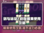 剑与远征2💡橡果给谁用？这篇必看！