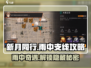 新月同行🔥雨中支线全流程攻略🎉