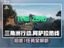 三角洲行动🔥阿萨拉热线枪匠1任务超简单完成攻略！