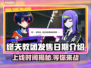 终天教团上线时间🔥发售日期大曝光！🎮✨