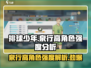 排球少年手游🔥泉行高角色强度分析来啦！