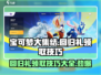 宝可梦大集结💎回归礼多久一次？领取技巧全攻略！