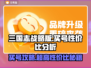 三国志战略版买号哪里强💥超值性价比秘籍🔥