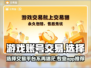 王者荣耀游戏账号交易就用这个👇超安全