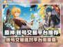 原神账号出售🔥超全平台推荐来了！🎮