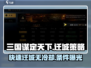 三国谋定天下🔥迁城条件与冷却时间全揭秘！