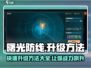 曙光防线🔥升级秘籍，快速提升战力💎