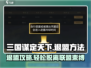 三国谋定天下🔥退盟方法全解析，快速退出不求人！