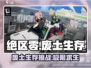 绝区零🔥：废土求生，揭秘游戏背景故事！