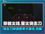  PUBG手游萤火突击刀🔥会掉吗？刀具详情大揭秘！