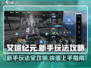 艾塔纪元🔥新手必看！玩法攻略大揭秘🎉