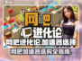 网吧进化论😎加速器怎么选？游戏流畅必备！