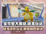 快龙玩家必看！《宝可梦大集结》🔥快龙玩法思路大公开！