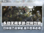 永劫无间手游双排🔥技巧，轻松上分必看！
