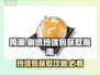 鸣潮💎剔透玲珑包获取攻略，玩家必看！