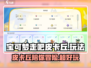 宝可梦走吧皮卡丘🔥超好玩攻略来了！快入手👉