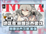 绝区零：丽娜培养全攻略，轻松上分不是梦！💥