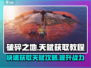 破碎之地🔥天赋获取全攻略！轻松拿天赋💡