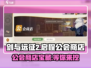 剑与远征2公会商店🔥隐藏秘宝等你来探！
