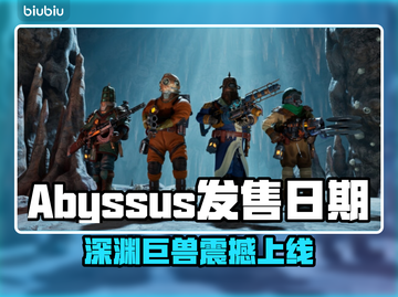 Abyssus发售日曝光！🔥🎮截图1