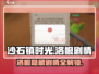 沙石镇时光🔥洛根全线剧情完成攻略来啦！
