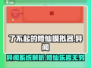 了不起的修仙模拟器🔥异闻玩法全揭秘！