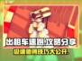 出租车速跑🔥攻略：玩转游戏的秘密武器！🎮