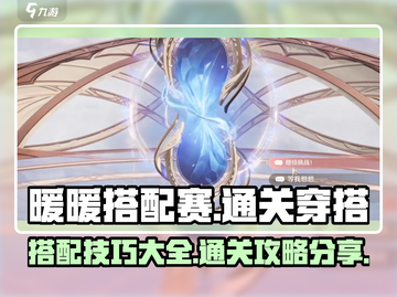 无限暖暖搭配赛通关秘籍💥游戏名必备🔥截图1