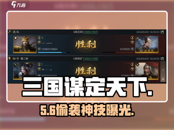 三国谋定天下🔥偷袭神操作💥截图1