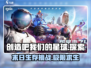 创造吧我们的星球🔥端游还是手游？玩了才知道！🎮