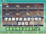 逆水寒手游🔥悬赏令获取及用处大揭秘！