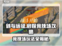 剑与远征🔥竞技场启程玩法全攻略来了！