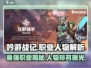 吟游战记最强职业🔥人物排行👉不容错过！