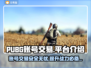 PUBG账号交易在哪？🔥专业平台推荐来啦！👇