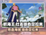 航海王壮志雄心🔥贝拉米最强攻略来啦！